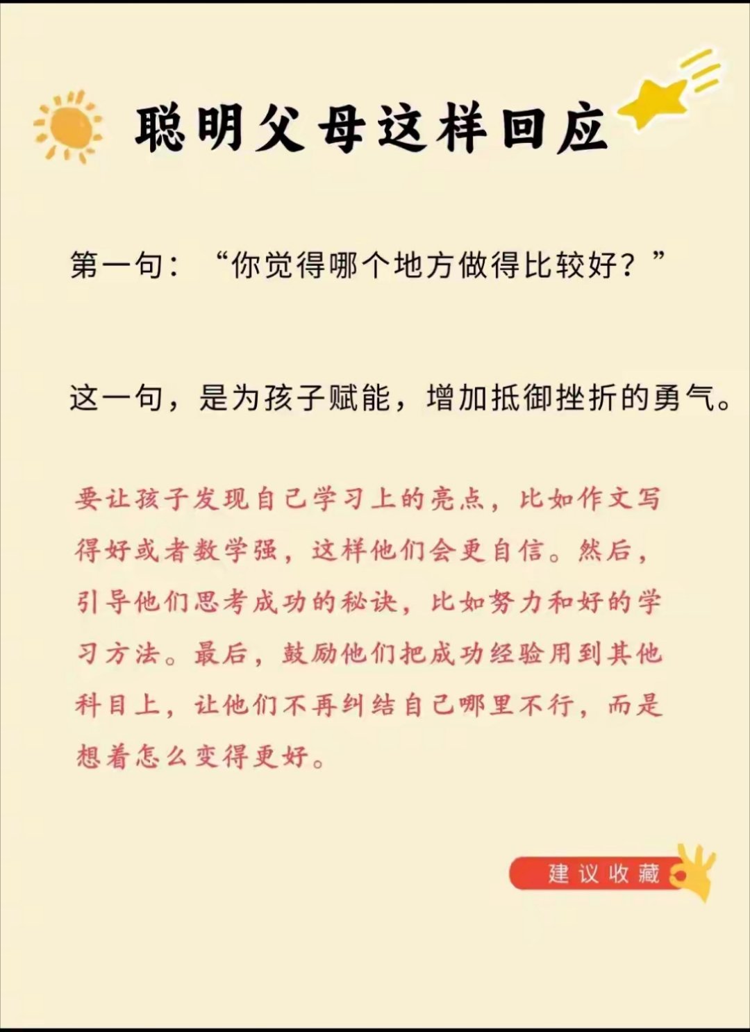这3类孩子是“假聪明”，长大后很难有出息，家长别沾沾自喜了