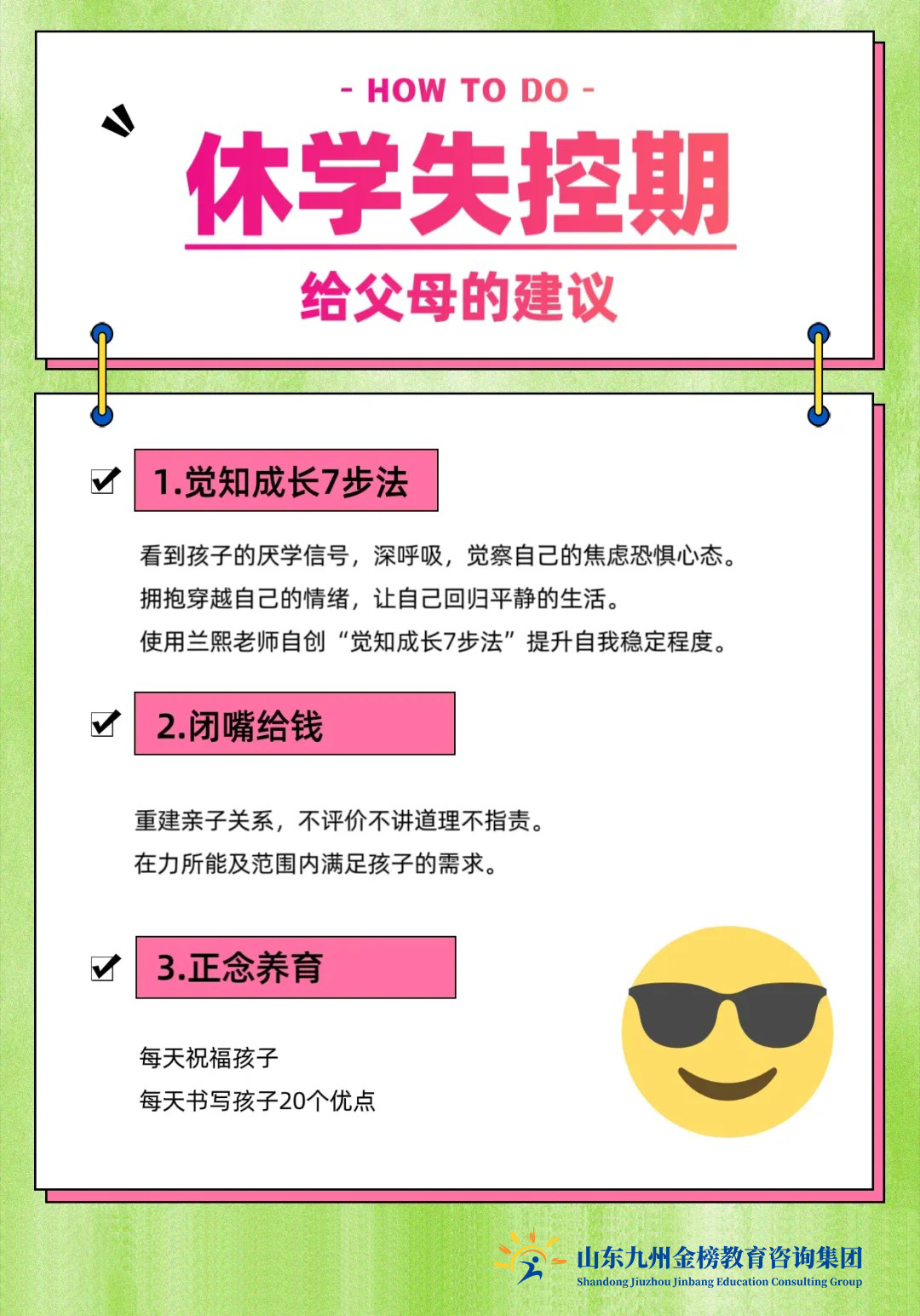 这3类孩子是“假聪明”，长大后很难有出息，家长别沾沾自喜了