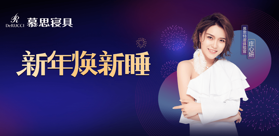 慕思股份新提交“好梦有芳”商标注册申请