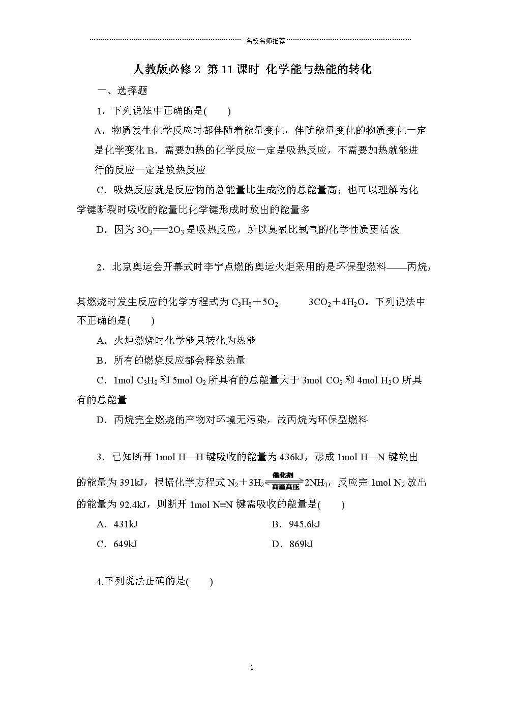 江天化学成交额创2025年5月22日以来新高