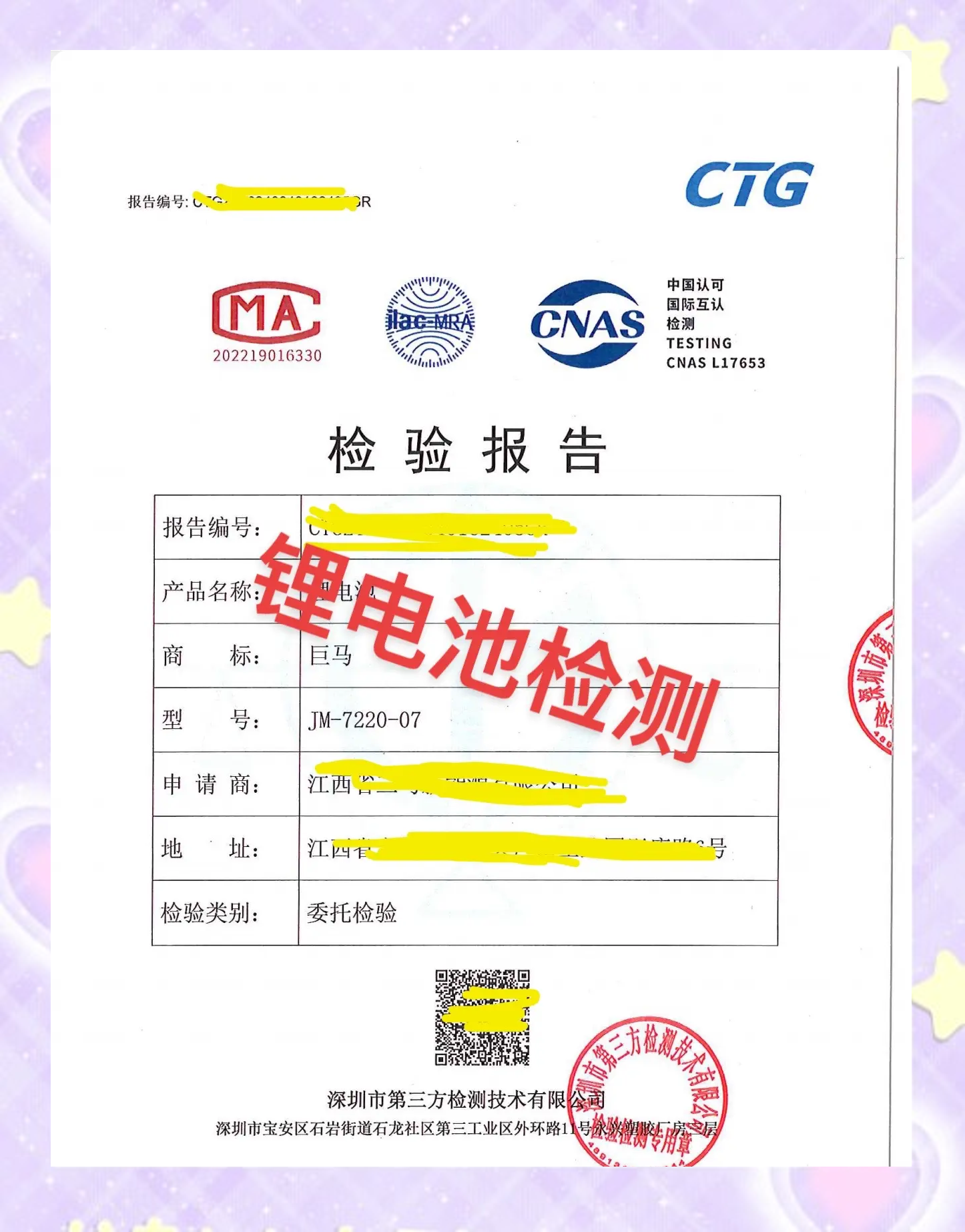 当升科技公布国际专利申请：“镍锰酸锂正极活性材料及其制备方法、正极极片、电池”