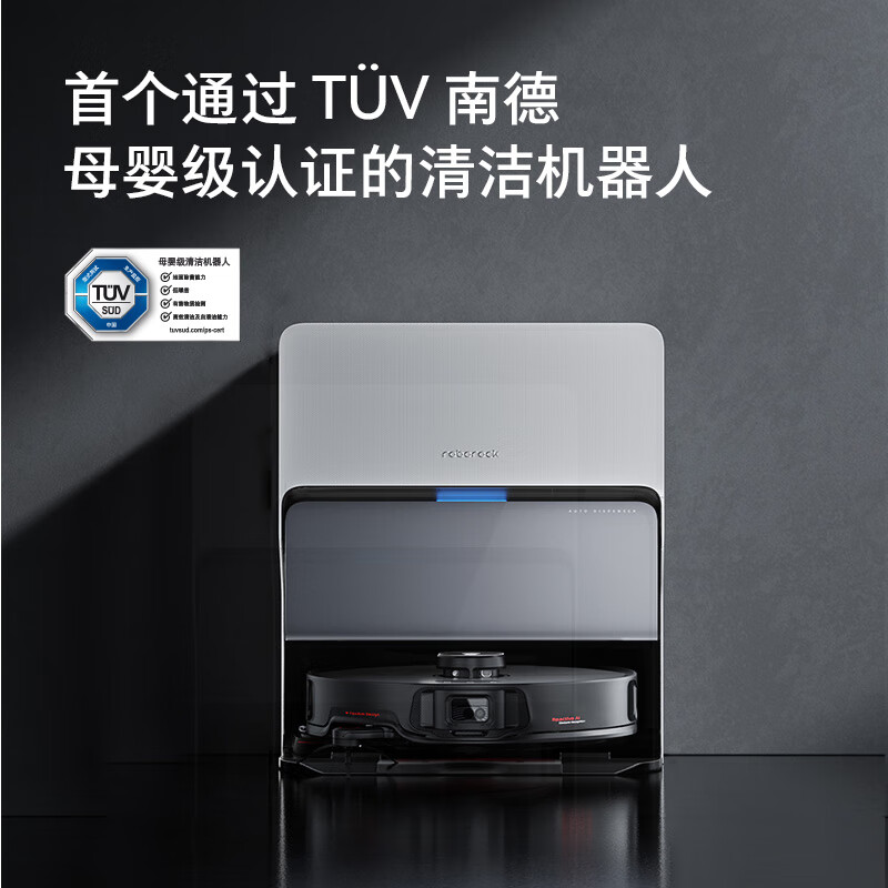 石头科技公布国际专利申请：“清洁模组以及清洁设备”