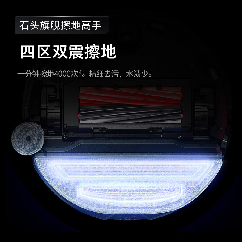 石头科技公布国际专利申请：“清洁模组以及清洁设备”