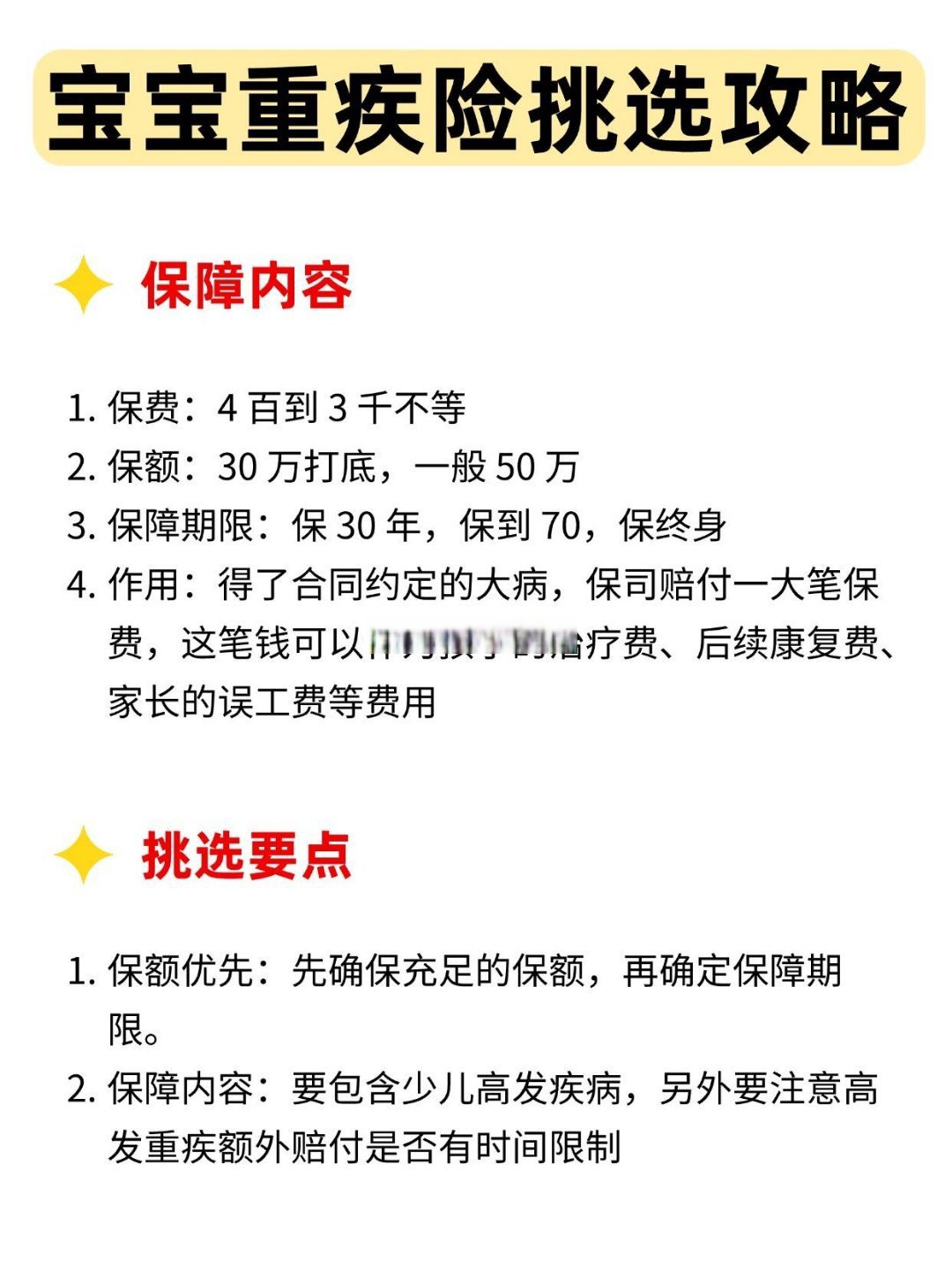 人保财险 ,人保护你周全_2026-2030年低空经济产业：从政策试点到商业化运营的资本窗口期