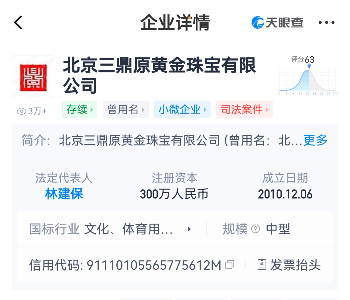 紧急调整规则！中国黄金发布公告