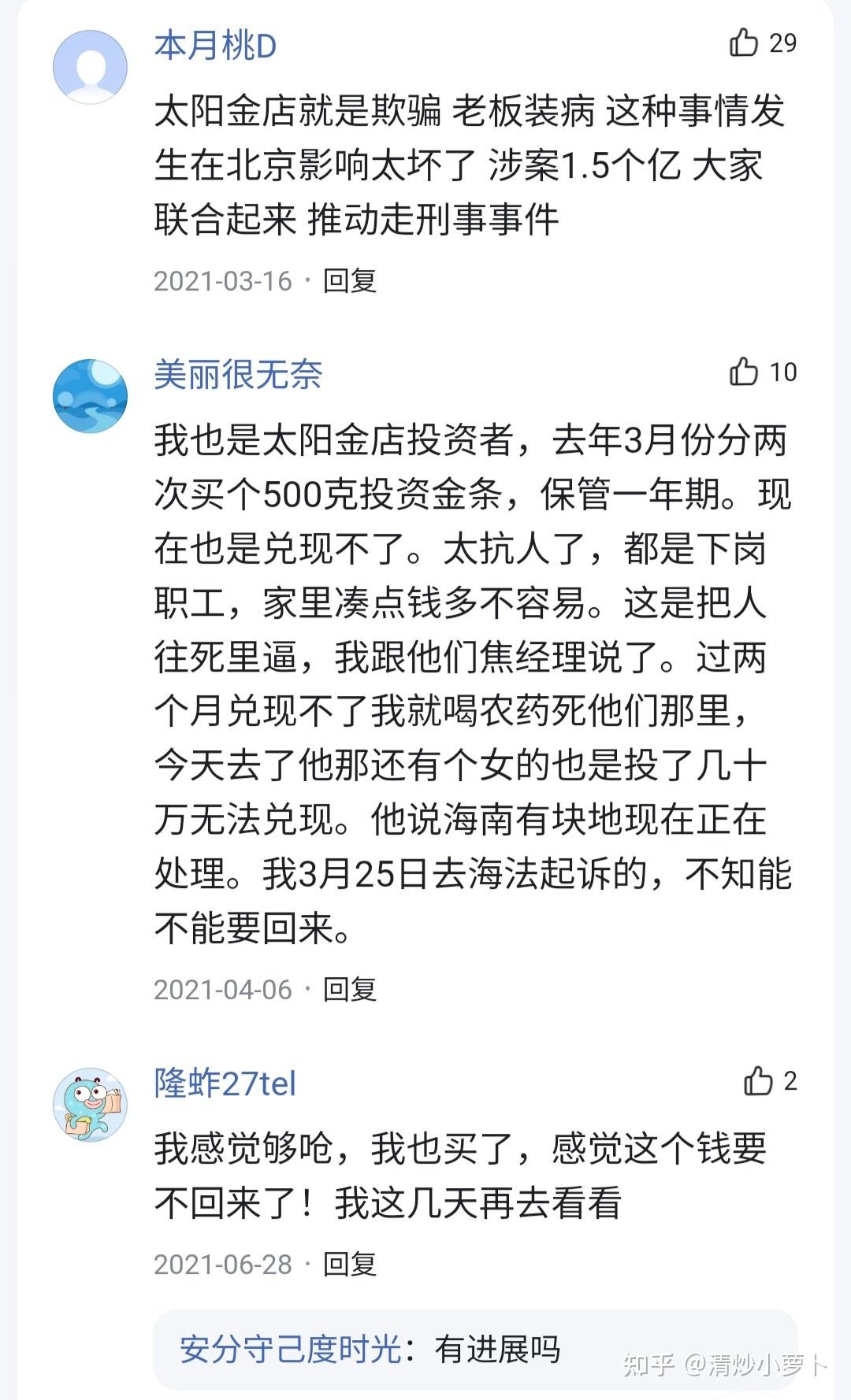 紧急调整规则！中国黄金发布公告