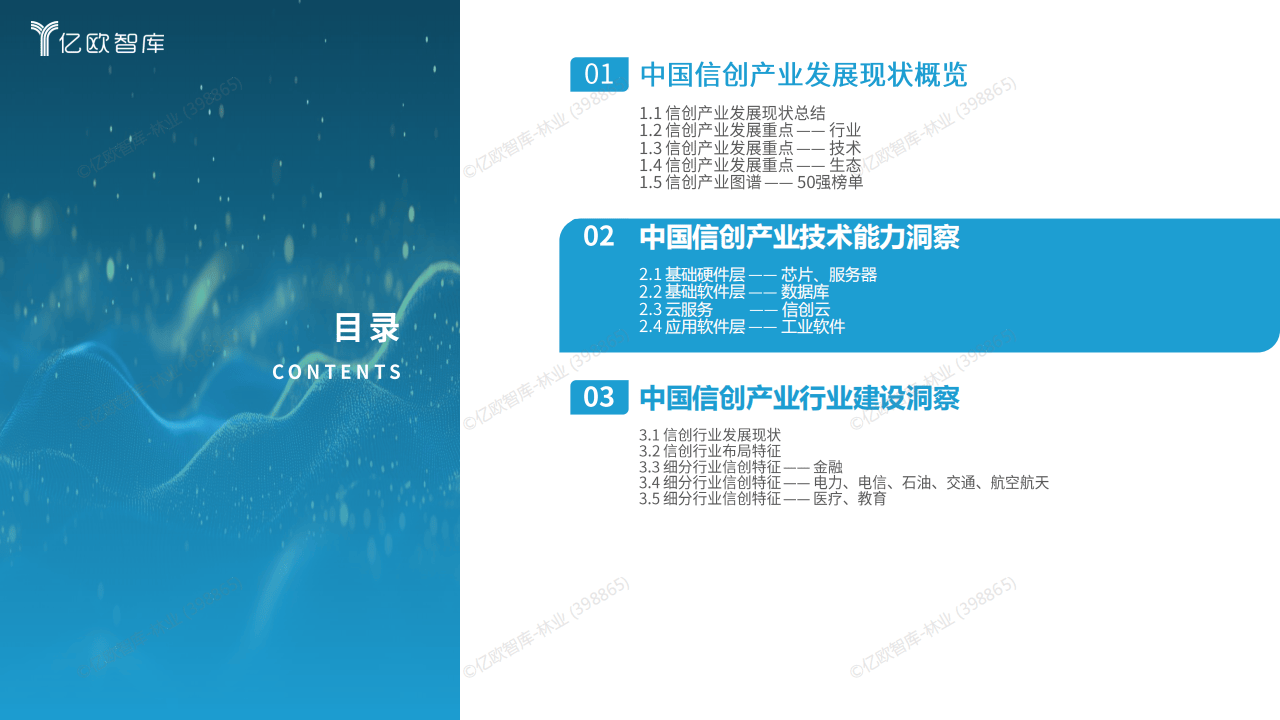 2026年中国信创产业：CPU、操作系统、数据库等核心环节迎来价值重估_拥有“如意行”驾乘险，出行更顺畅！,人保有温度