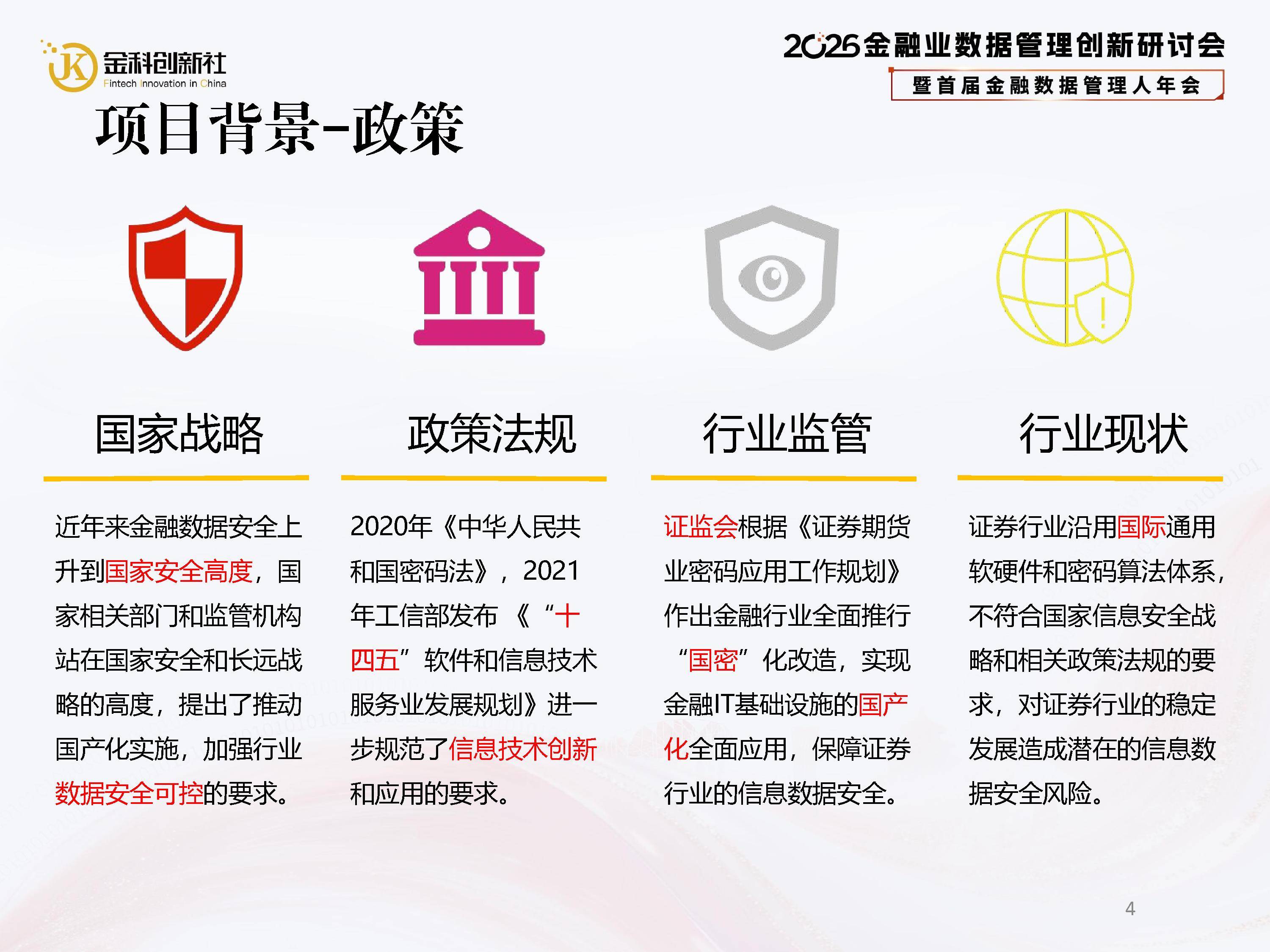 2026年中国信创产业：CPU、操作系统、数据库等核心环节迎来价值重估_拥有“如意行”驾乘险，出行更顺畅！,人保有温度