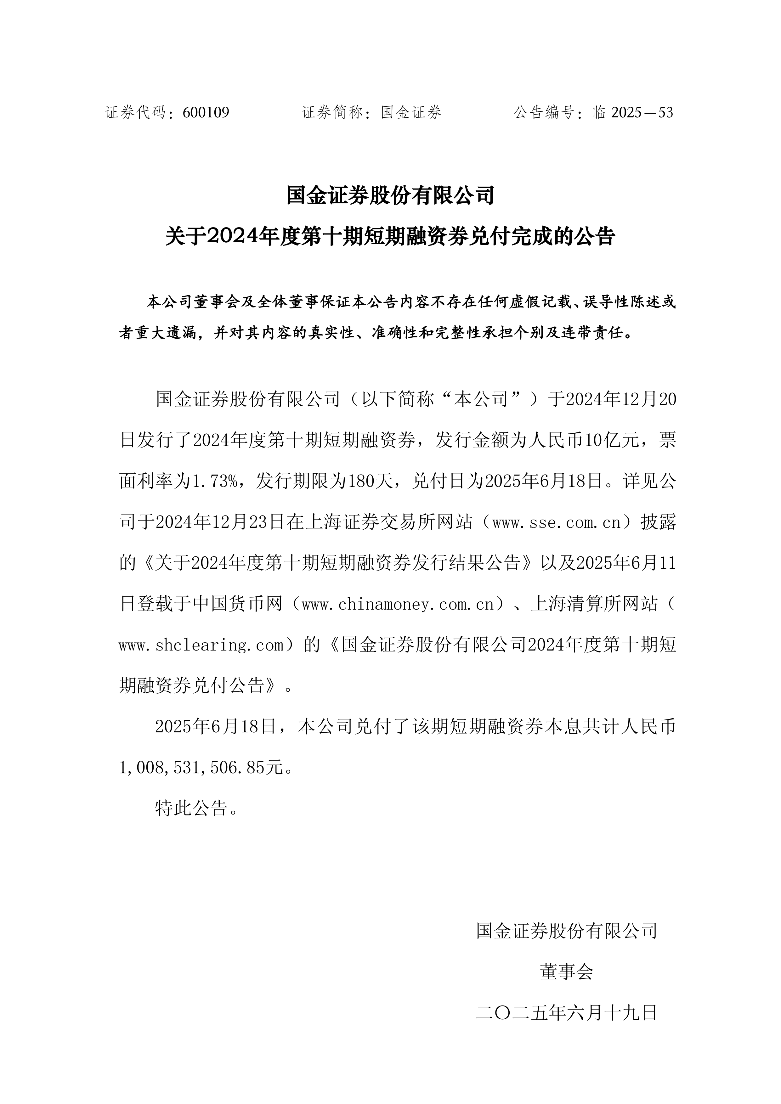 沪深北交易所宣布优化再融资一揽子措施