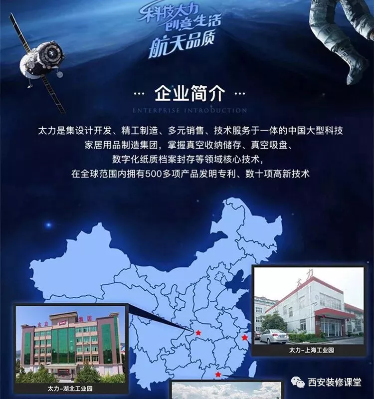 太力科技获得外观设计专利授权：“安全扶手（电动警示）”