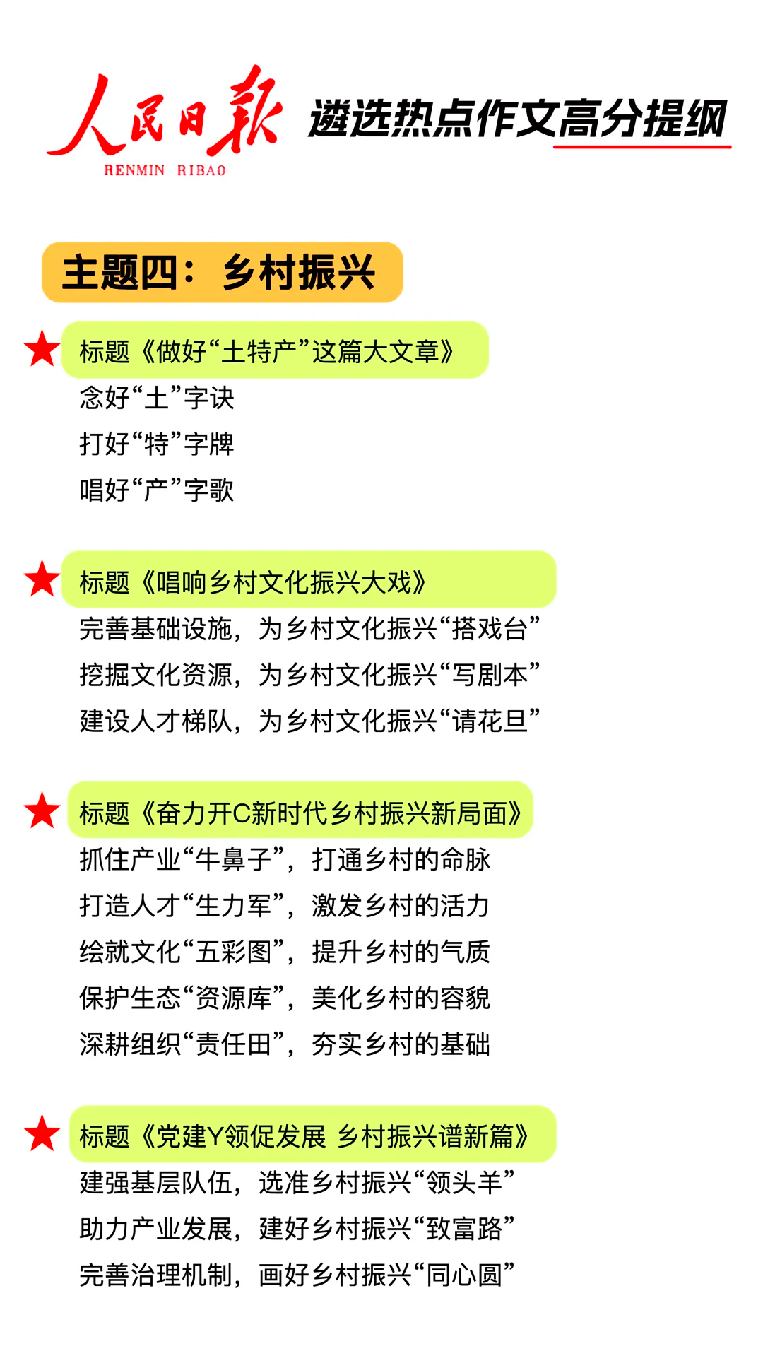 推动科技小院从建起来到强起来