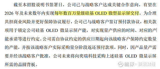 华盛雷达、锐石创芯、韬盛科技等5家公司上交所IPO已受理