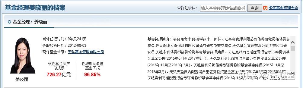 “固收+”名将姜晓丽，官宣离职！