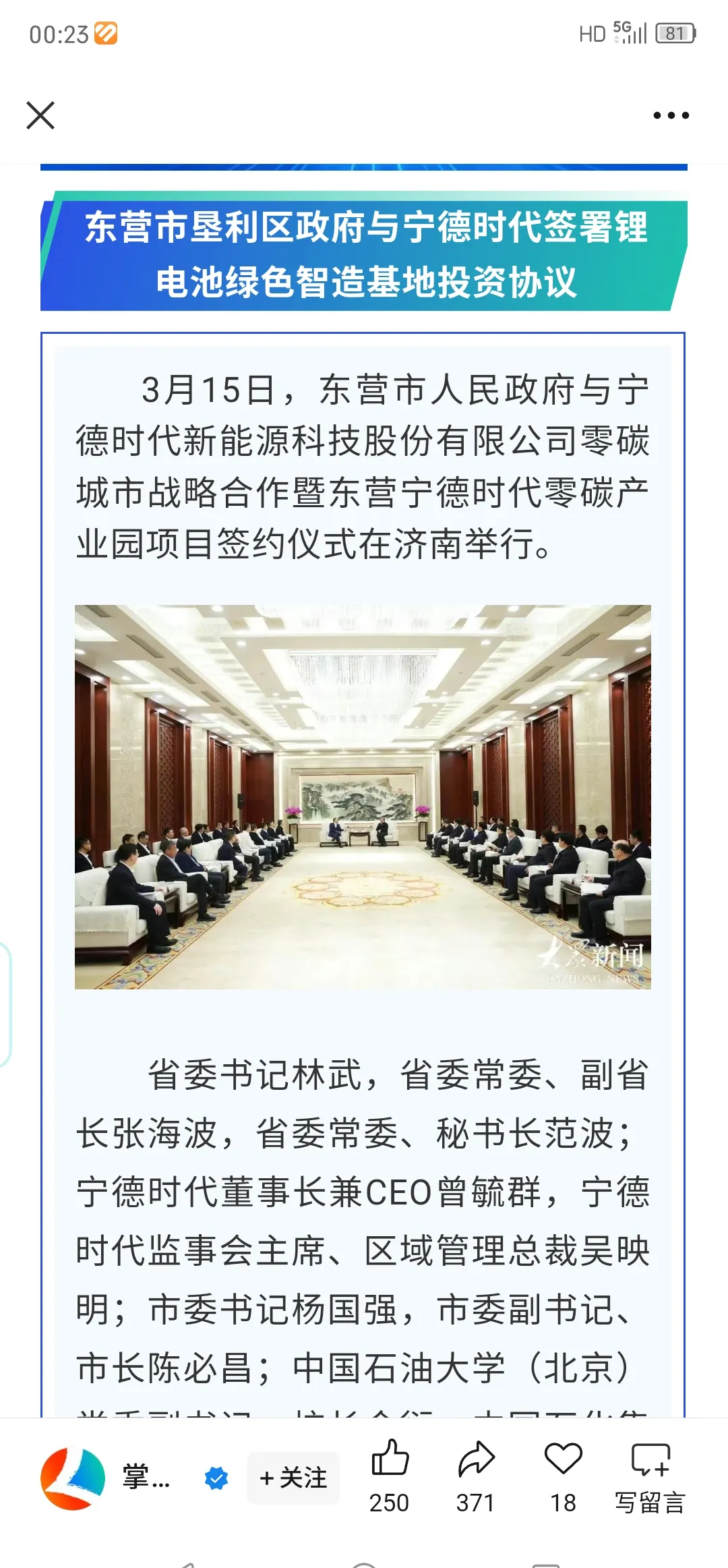 陈春花：战略落地，关键在与“对的人”在一起