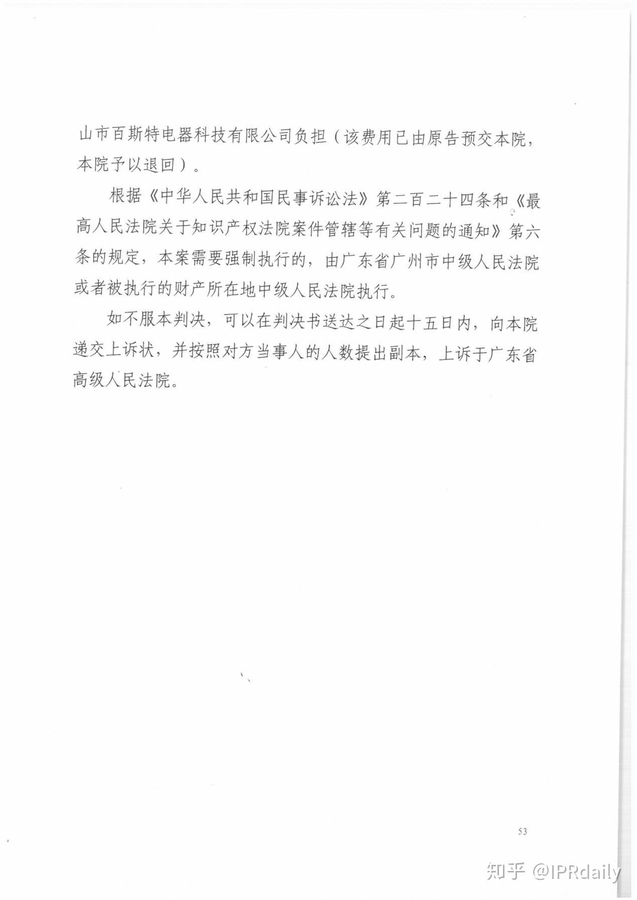 美的集团获得实用新型专利授权：“开门机构和电器设备”