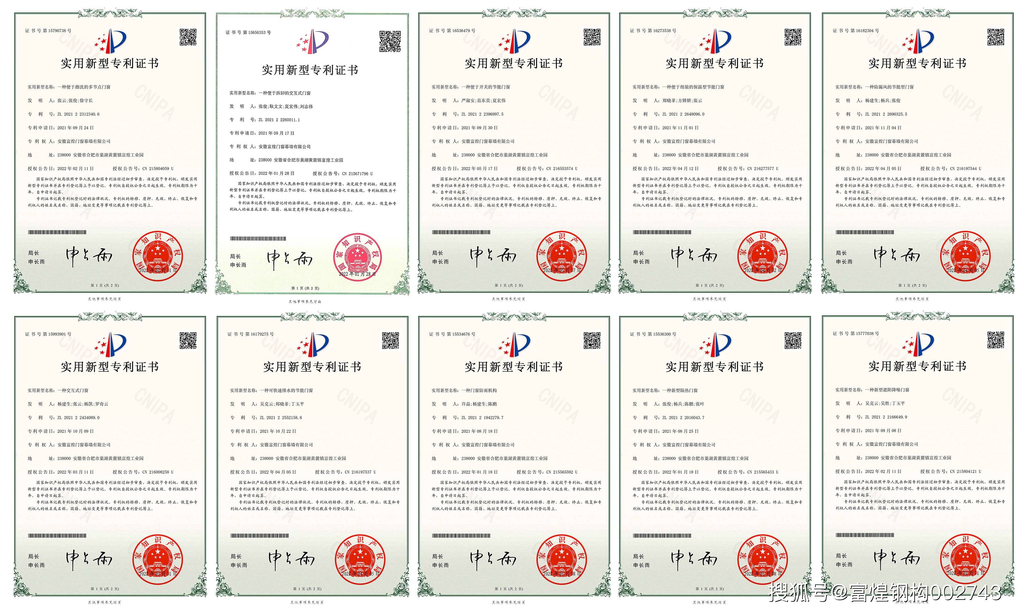 拾比佰获得实用新型专利授权：“一种耐腐蚀减振彩涂板”