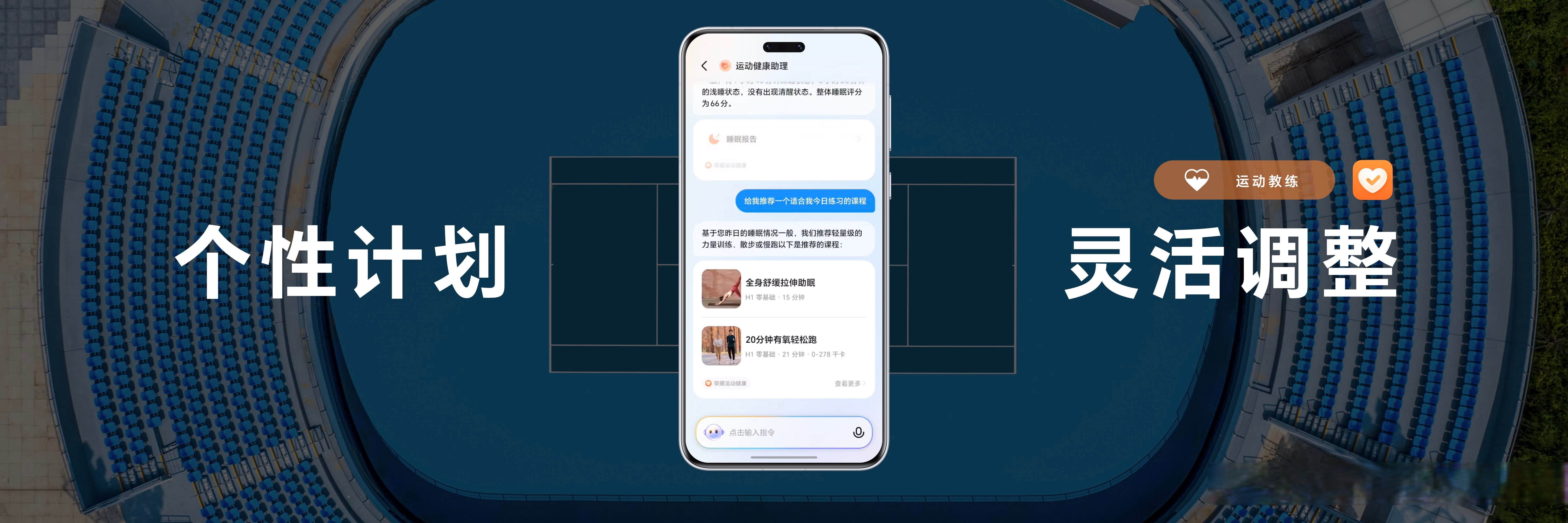 AI智能体行业调研与发展前景预测2026_人保伴您前行,拥有“如意行”驾乘险，出行更顺畅！