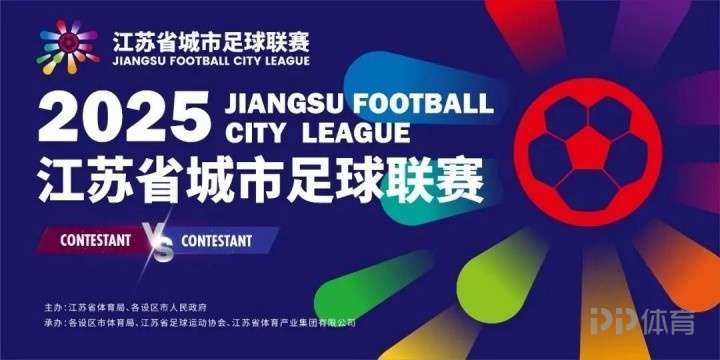 阿迪达斯赞助苏超是标志性事件