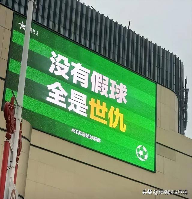 阿迪达斯赞助苏超是标志性事件