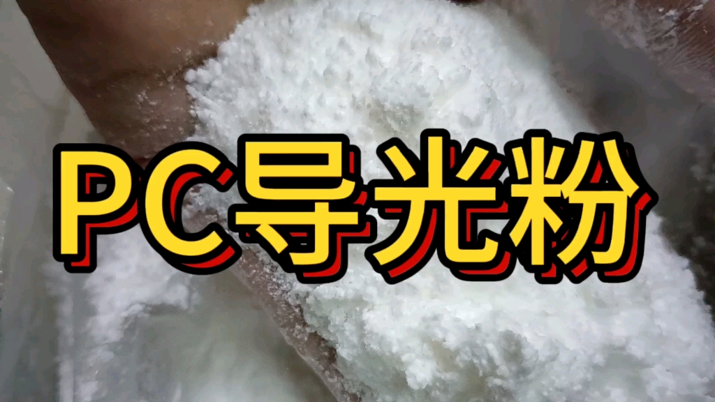 中塑股份IPO“中止” 核心产品包括改性PC、PC/ABS等高性能工程材料