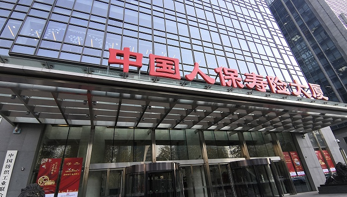 2026中国工程监理行业：于变革洪流中，重塑专业尊严与价值_人保伴您前行,人保服务