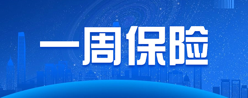 75家财险公司净利总和暴增178% 国寿39.76亿夺魁