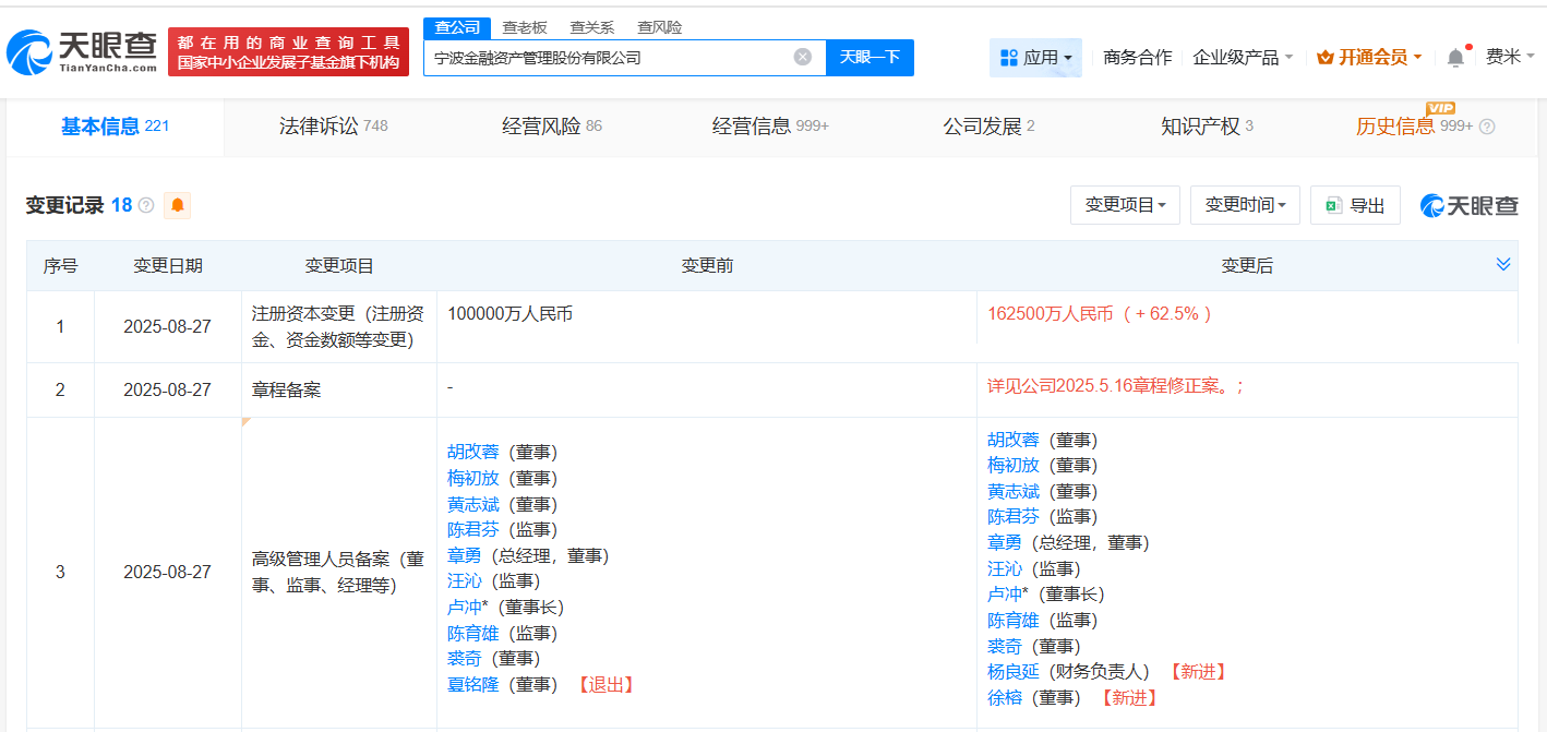 彩讯股份：截至2026年2月10日公司登记在册的股东总数为43,588户