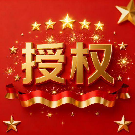 新余国科：截止到2026年2月10日，公司股东持有人数（已合并）为28,901人