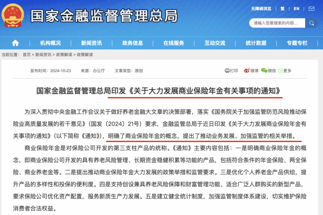 金融监管总局新闻发言人、政策研究司司长郭武平：鼓励针对数字、绿色、智能等新型消费场景量身定制金融产品
