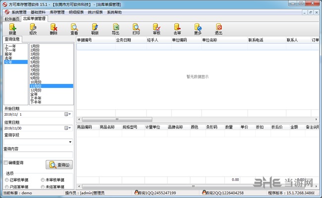 华兰生物：截至2026年2月10日，公司共有15.1万多名投资者