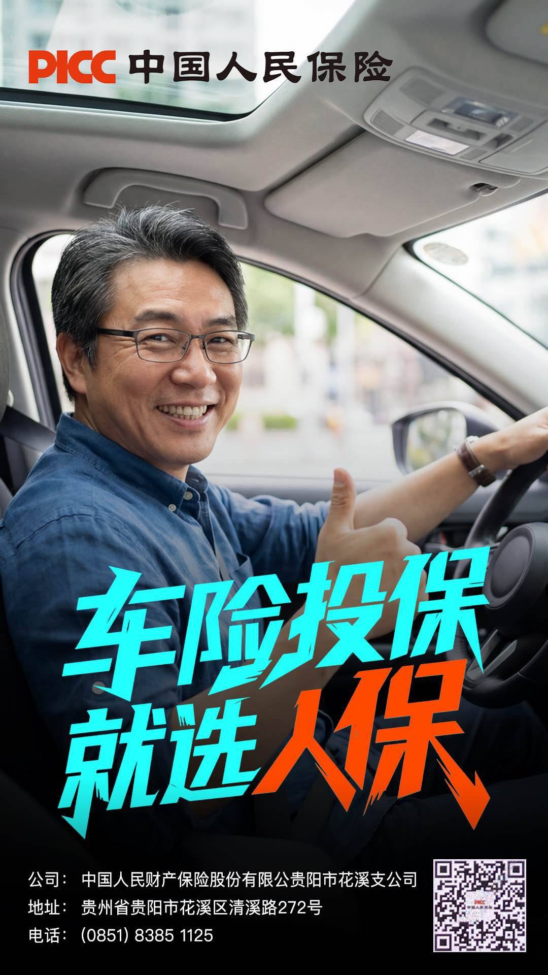 人保车险   品牌优势——快速了解燃油汽车车险,人保有温度_2026中国种植业行业：在压力下淬炼的转型之路