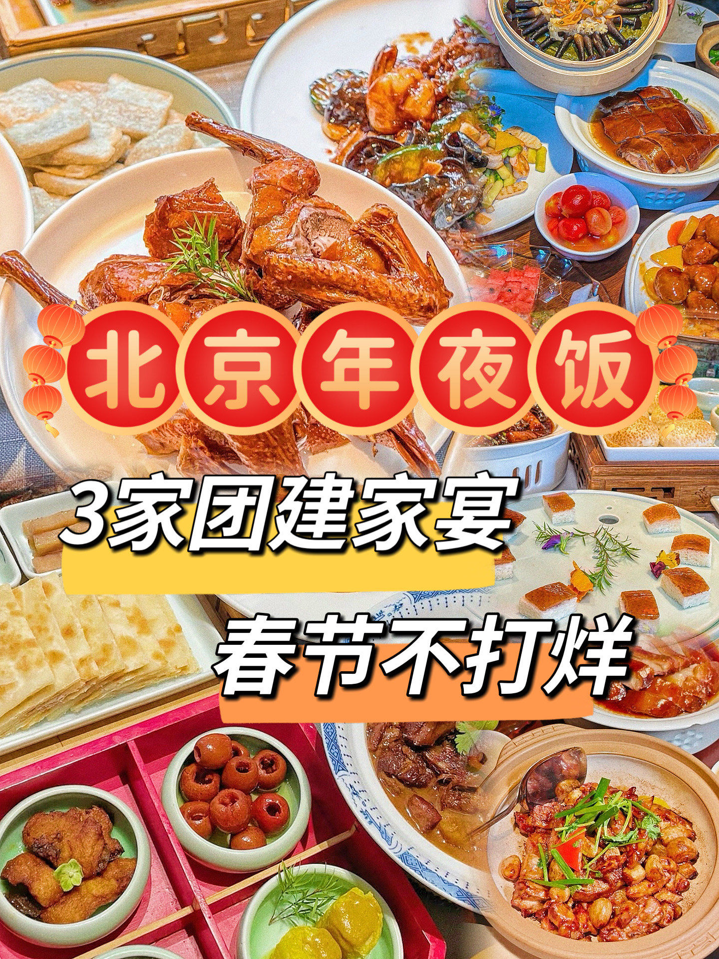 春节家庭聚餐带动堂食消费 抖音年夜饭团购销售额增长185%