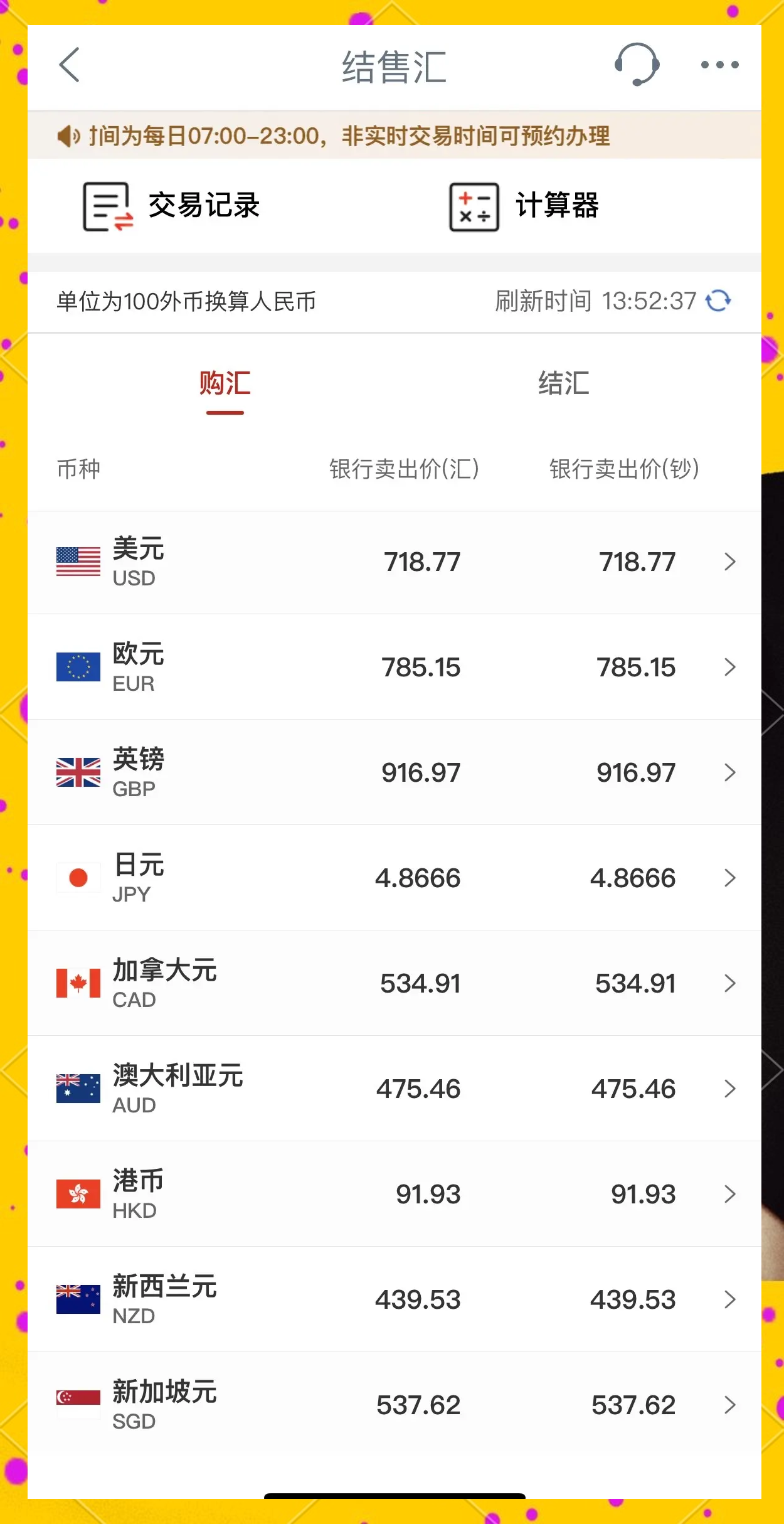 南向资金今日净买入48.16亿港元