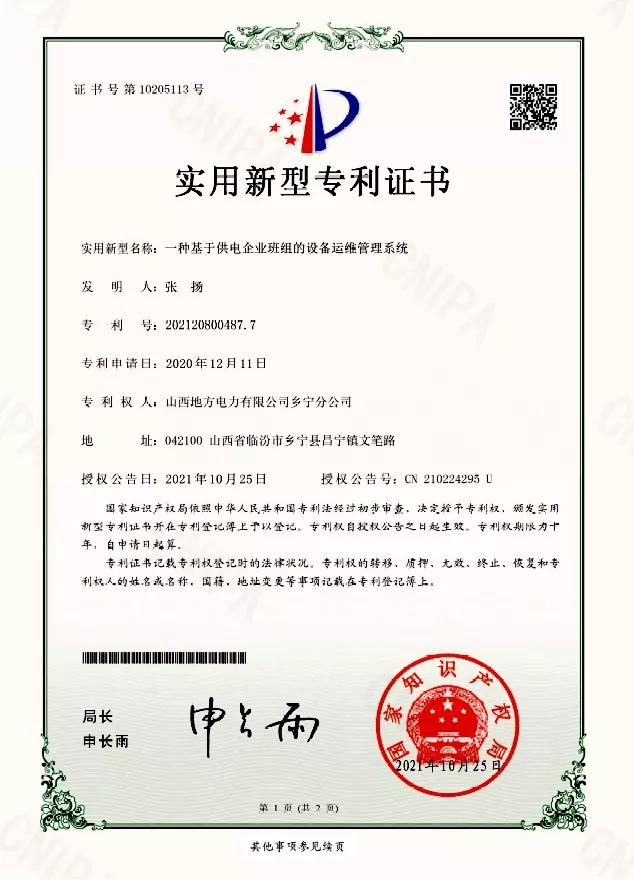 利元亨获得实用新型专利授权：“一种焊前绝缘耐压测试设备”