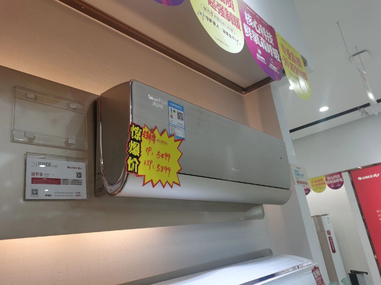 格力电器获得外观设计专利授权：“壁挂式空调的前面板”