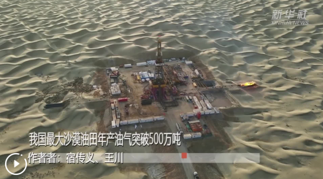 2026石油行业：在增储上产与结构优化中夯实基础_人保车险   品牌优势——快速了解燃油汽车车险,人保服务