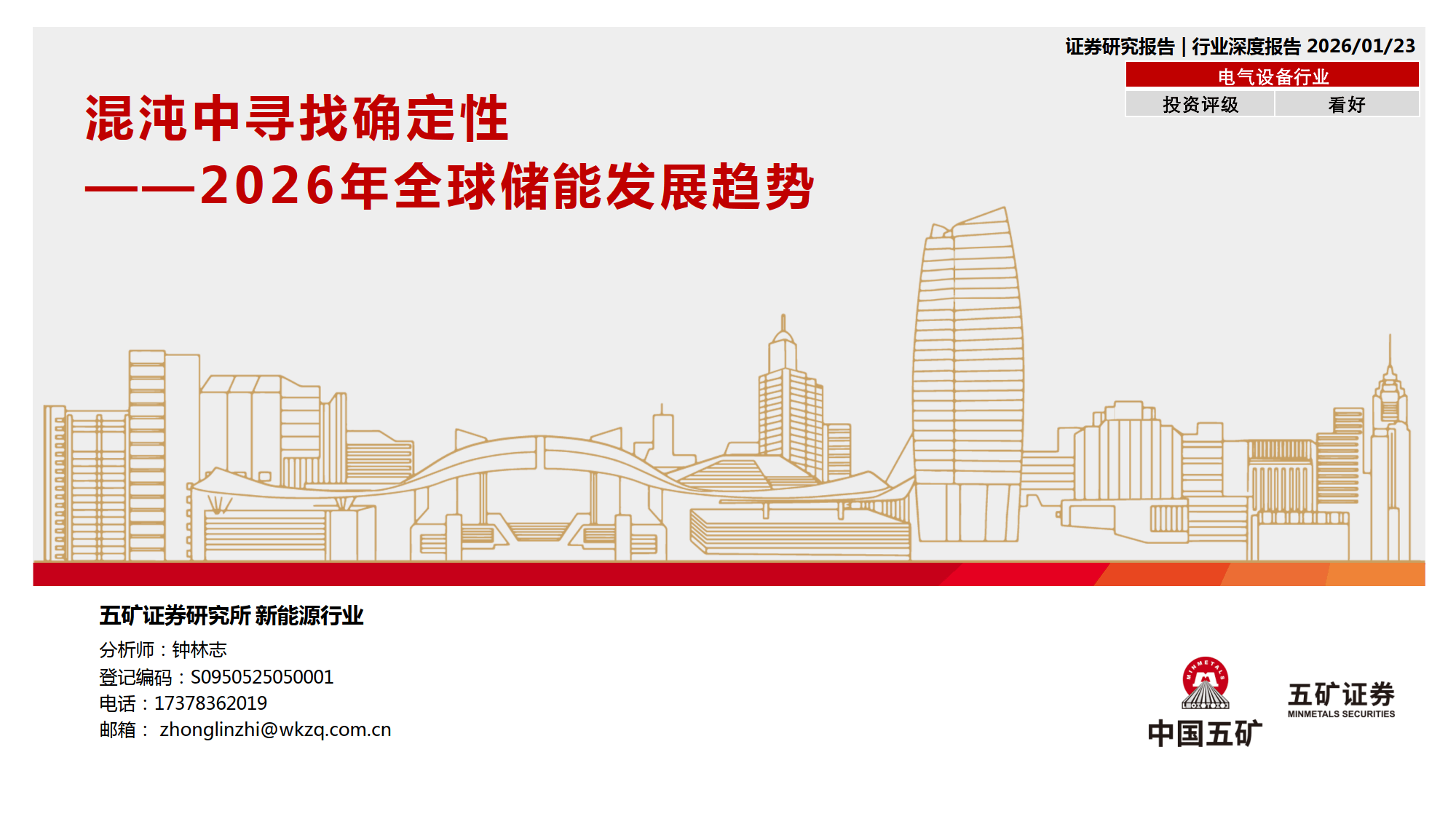 2026-2030年中国镍行业：从“资源依赖”到“全链一体”的质变_人保有温度,人保护你周全
