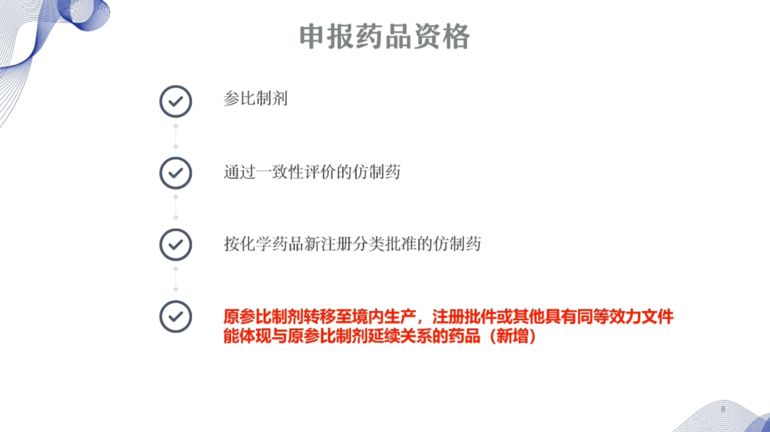 福安药业：子公司药品拟中选国家集采药品接续采购
