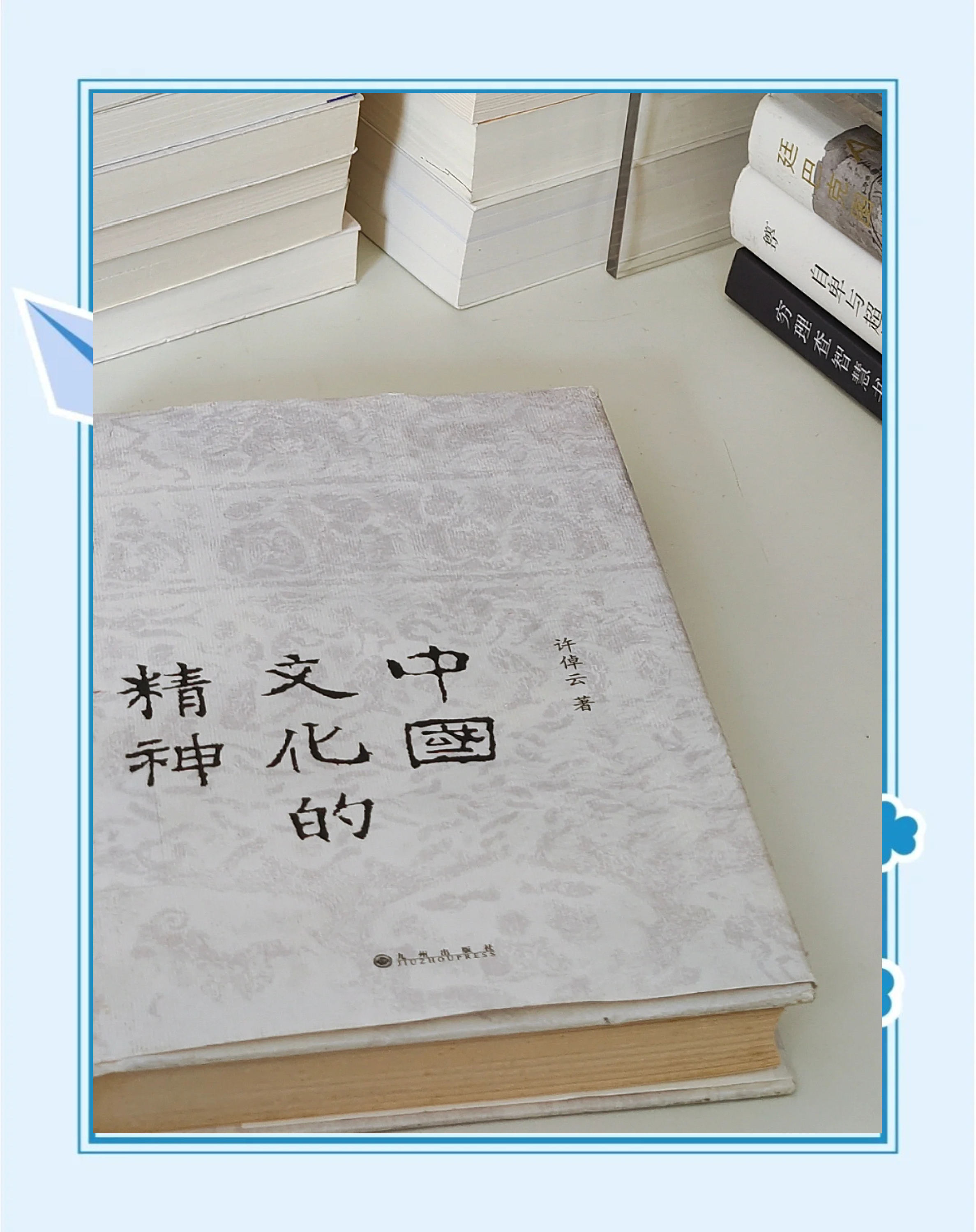 中国实践中的利益协调（二）：过程利益协同与时空平衡的治理智慧