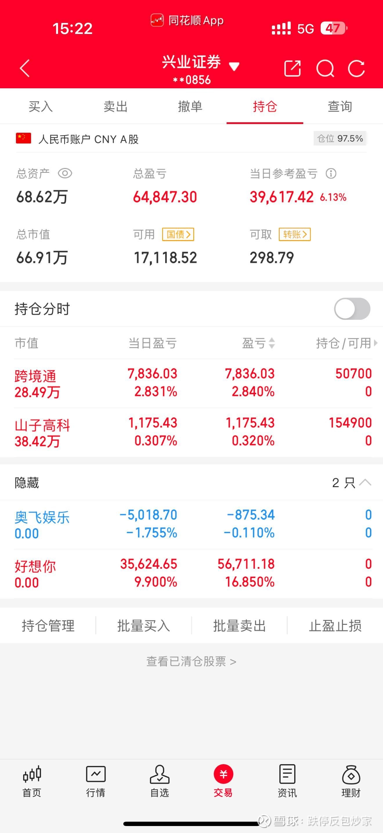 中百集团：截至2026年1月末，公司股东户数为91745户