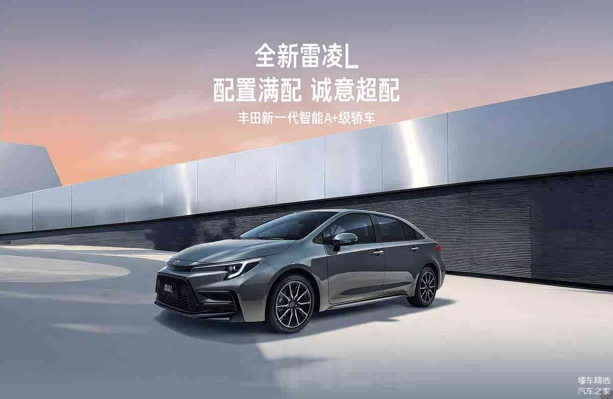 丰田中国销量止跌：油车稳住战线，一汽丰田电车掉队