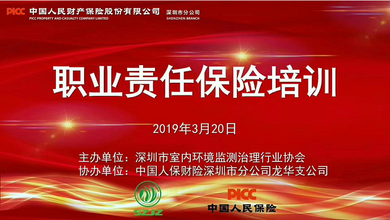 2026中国环保行业：技术创新的"自主化"与"智能化"_保险有温度,人保车险