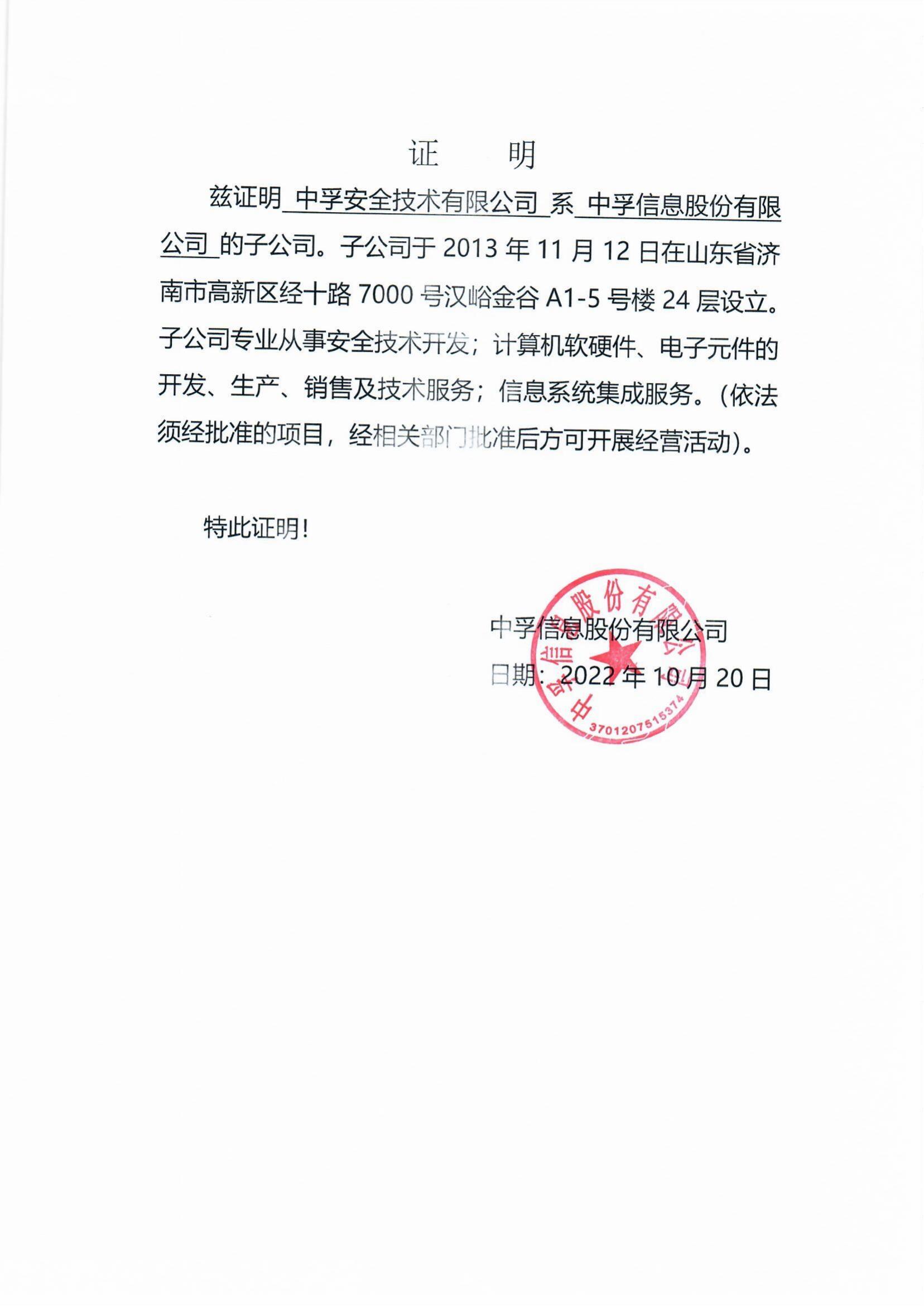 大华股份获得发明专利授权：“一种目标检测方法、装置、终端及计算机可读存储介质”