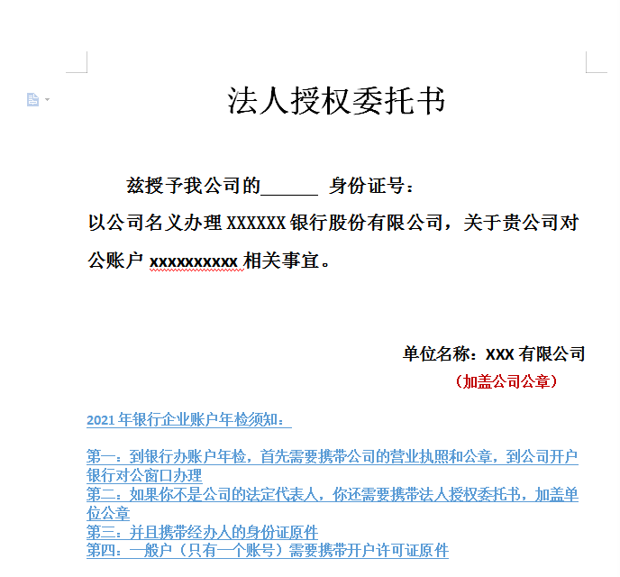 工商银行获得发明专利授权：“脚本执行性能确定方法、装置、存储介质以及电子设备”