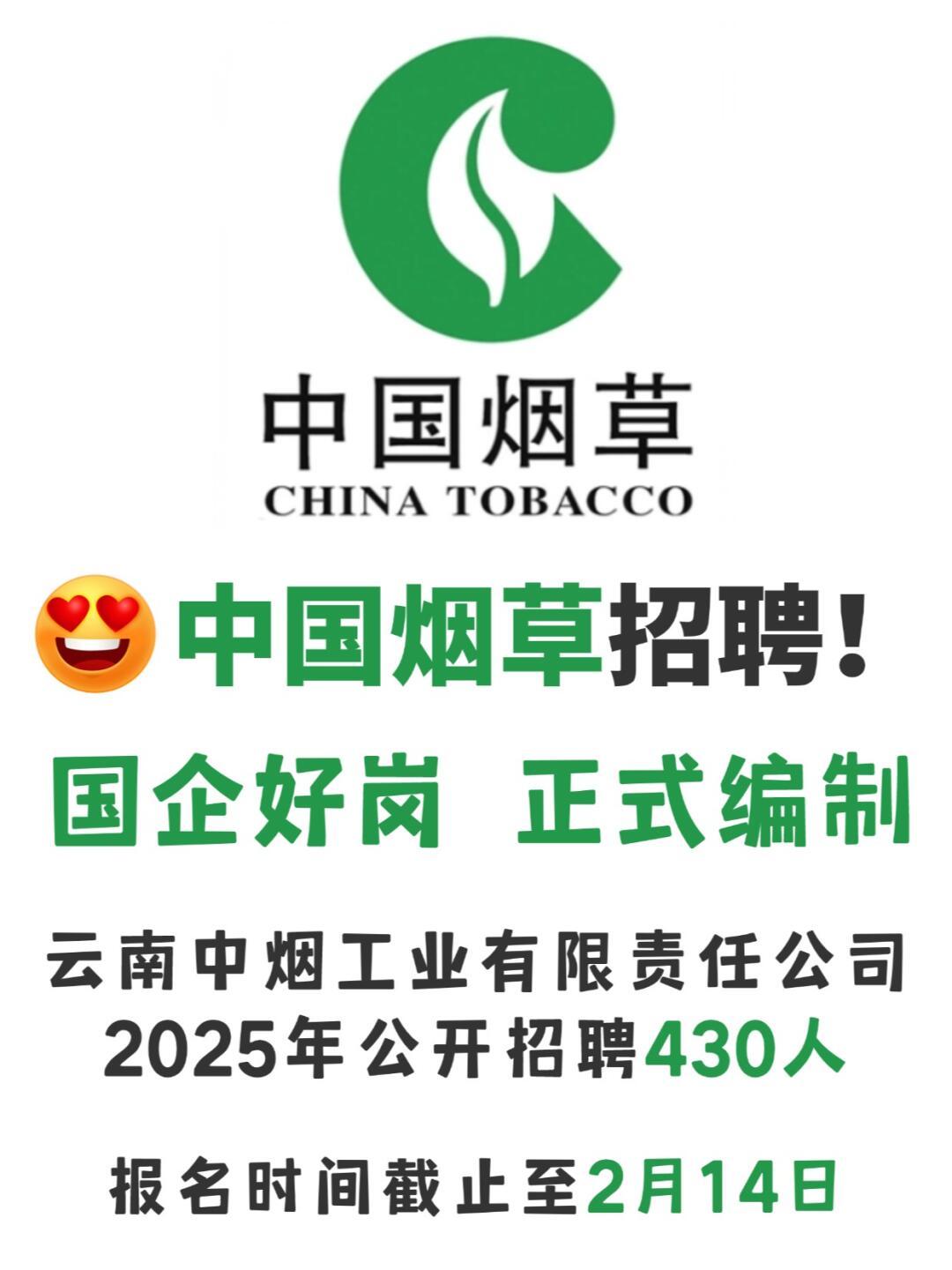 国家烟草专卖局：支持电子烟相关生产企业提升专业化、规范化经营能力