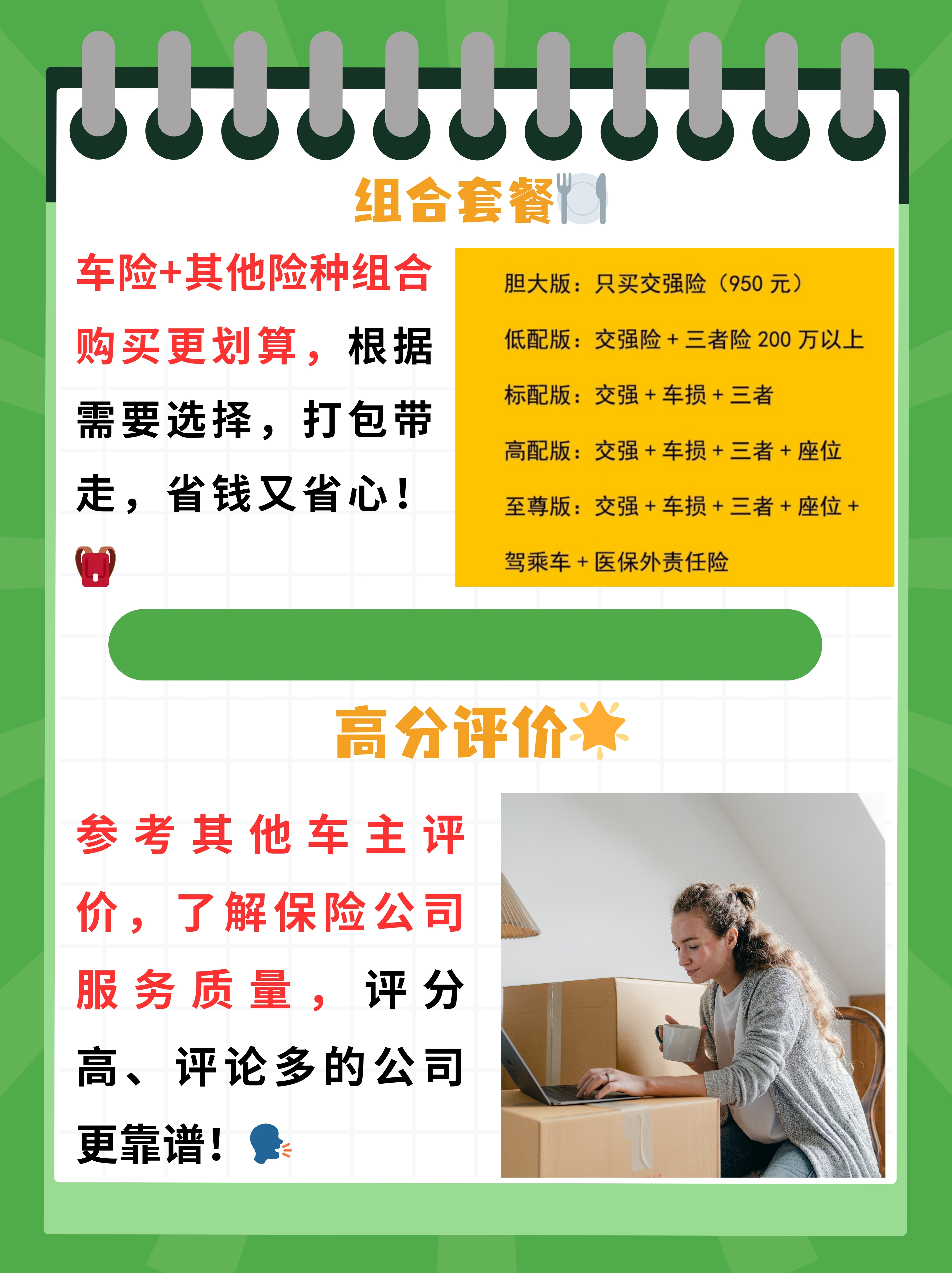 人保车险   品牌优势——快速了解燃油汽车车险,人保财险 _2026金属材料产业：在材料革命的浪潮中锻造核心竞争力