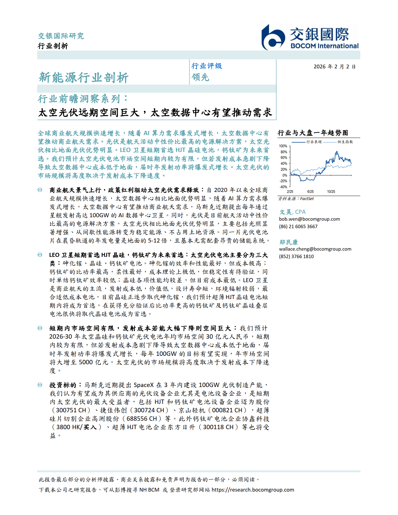 2025年国内外风电行业深度分析：现状剖析、前景展望与趋势洞察_人保财险 ,人保有温度