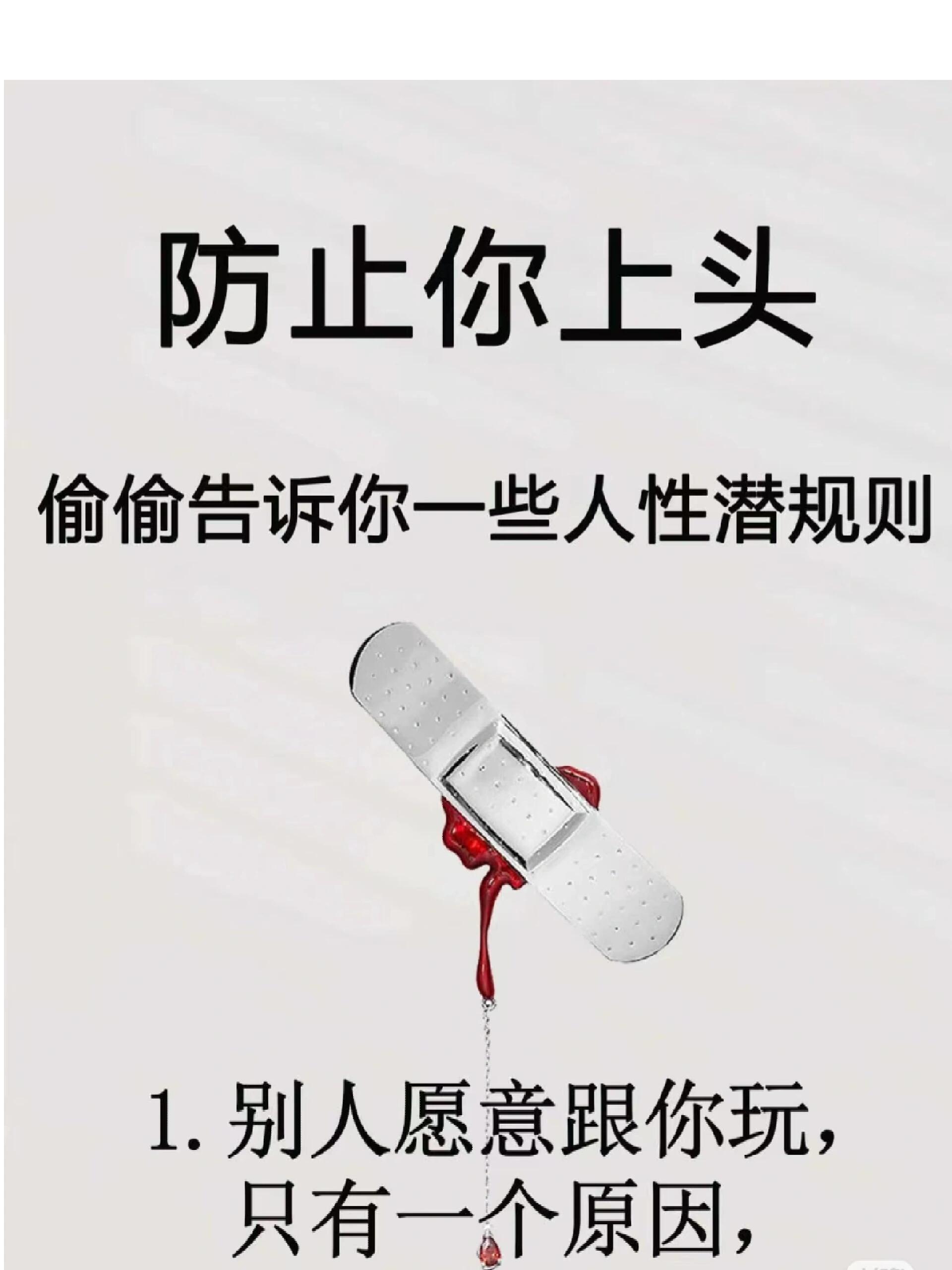 我见过最会破坏关系的行为，它排第一，很多人都做过