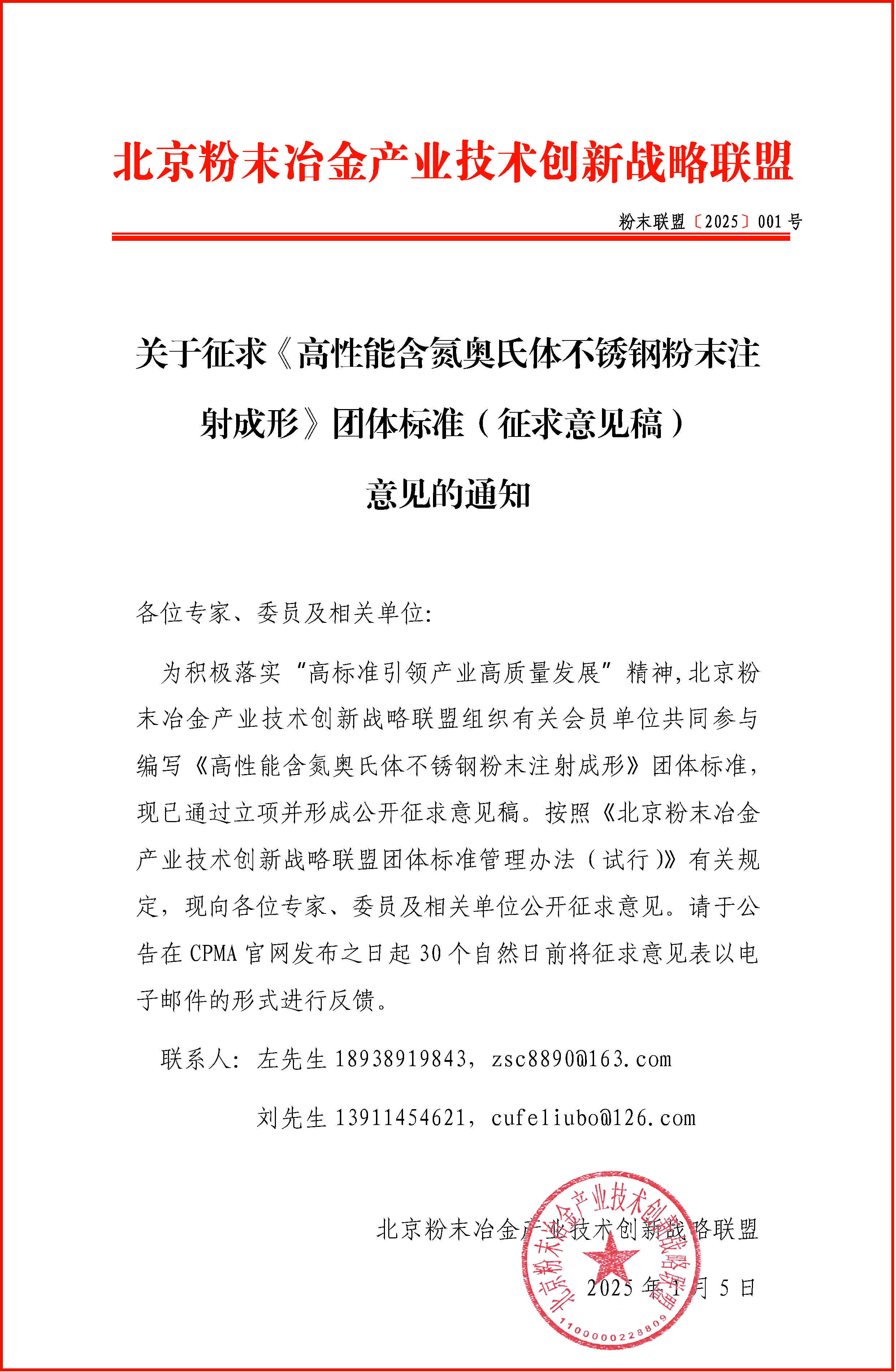 市场监管总局就《集贸市场诚信计量评价规范（征求意见稿）》公开征求意见