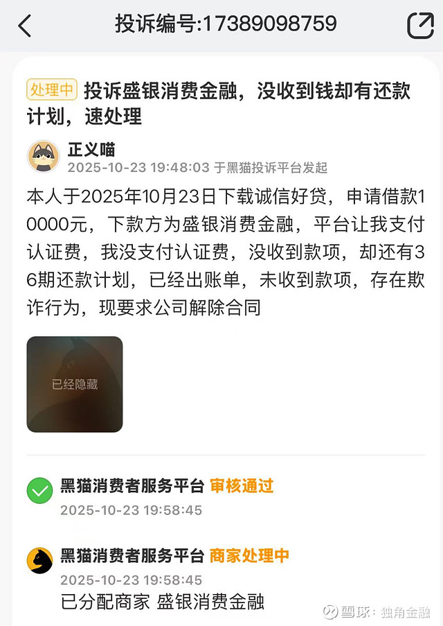 联瑞新材业绩快报：2025年净利润2.93亿元 同比增长16.42%